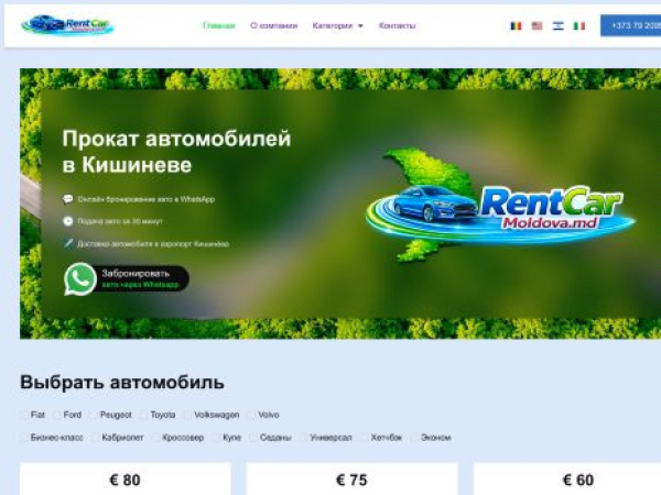 rentcarmoldova.md