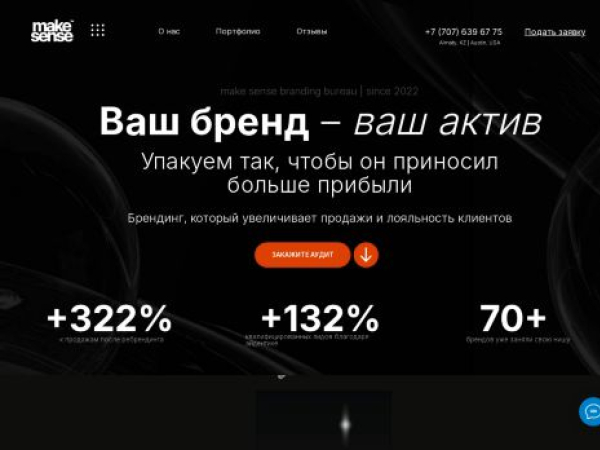 makesensebureau.com