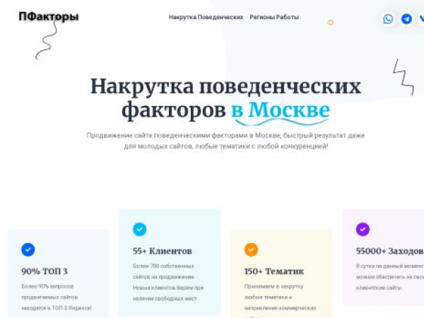 faktori.ru